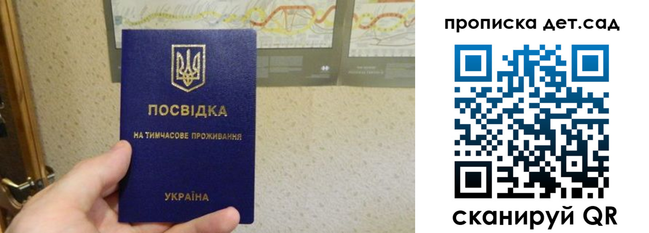 прописка для школы в Ставропольском крае