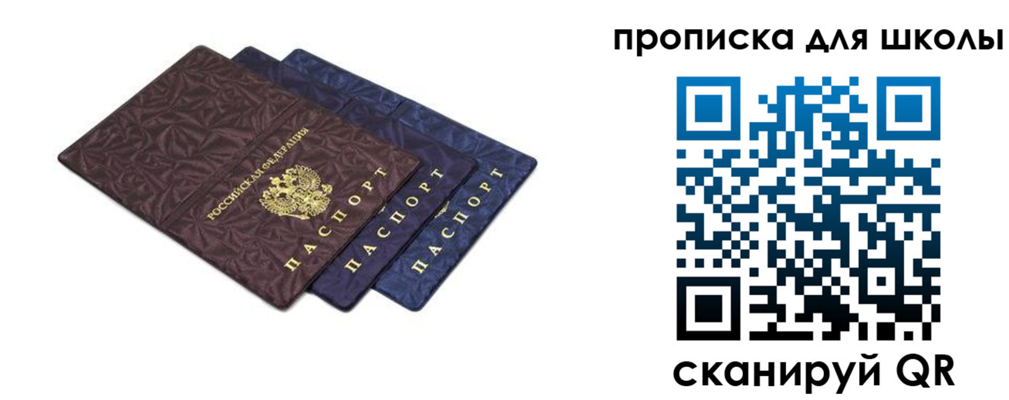 прописка в квартире в Ставропольском крае
