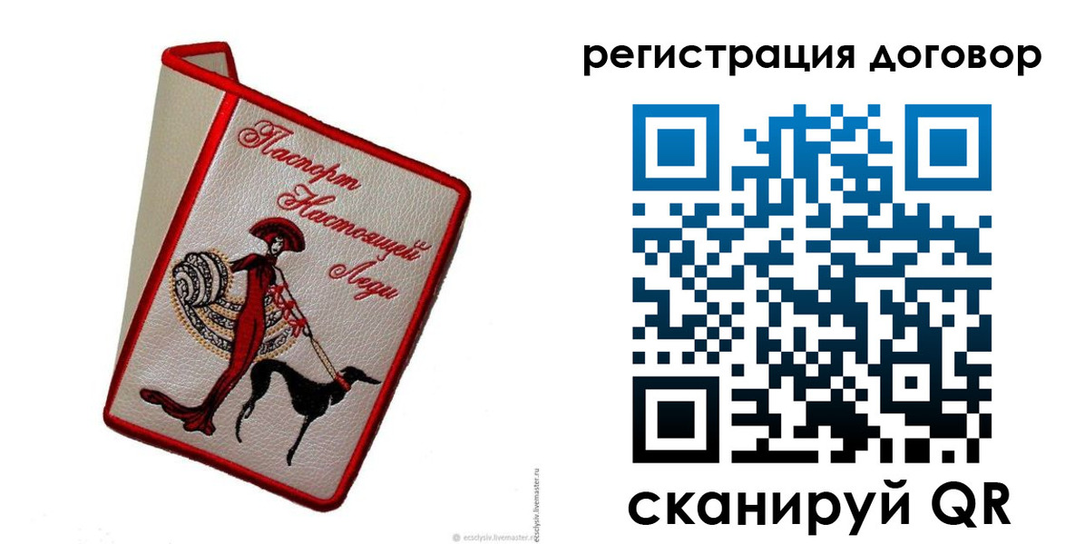 временная регистрация недорого в Ставропольском крае