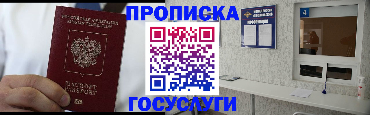 временная регистрация надежно в Ставропольском крае