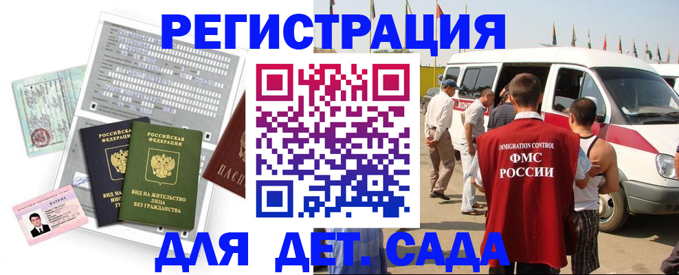 временная регистрация для школы в Ставропольском крае