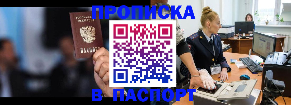 временная регистрация законно в Ставропольском крае